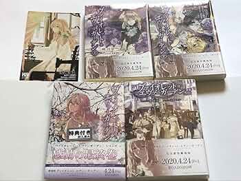 Amazon.co.jp: 非売品 特典 ヴァイオレットエヴァーガーデン